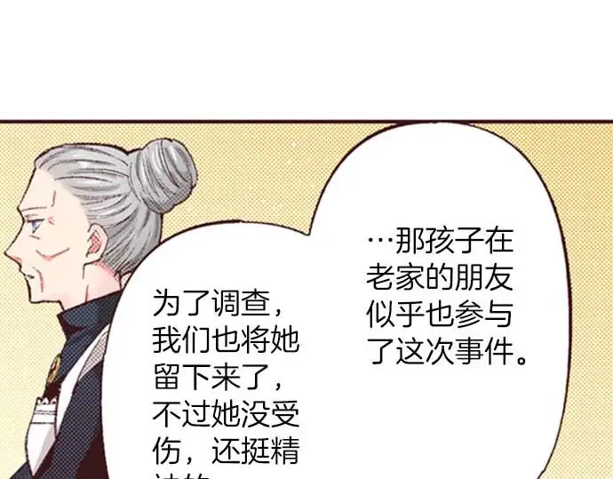 第53话 游戏剧情要开始了?!8