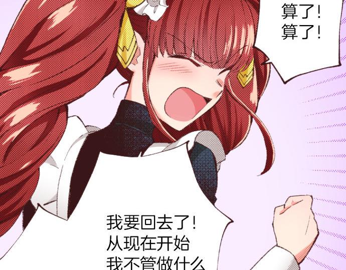 第29话 被表白了？！（二）10