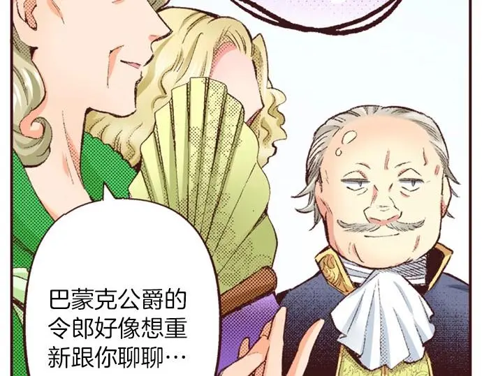第42话 允许你做我的情人31