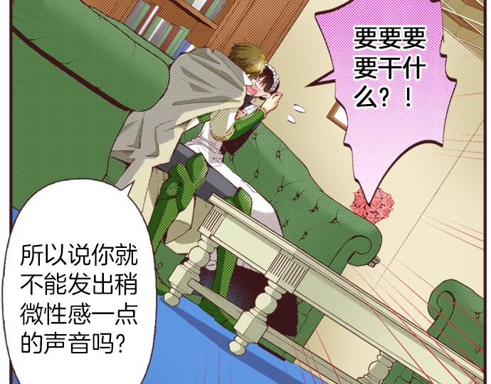 第31话 有感觉？还是没感觉？34