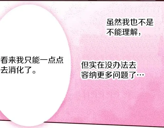 第55话 “预言少女”109