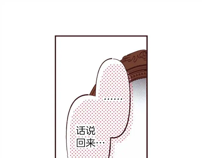 第47话 带薪休假？95