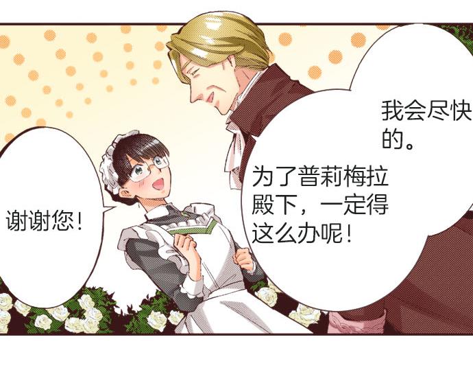 第19话 爷爷76