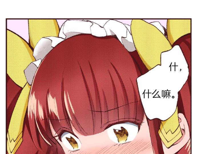 第28话 被表白了？！（一）25