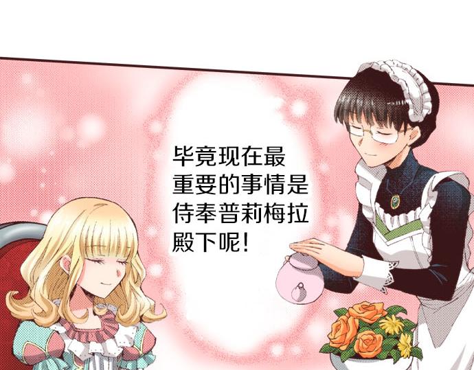 第24话  第一侍女47