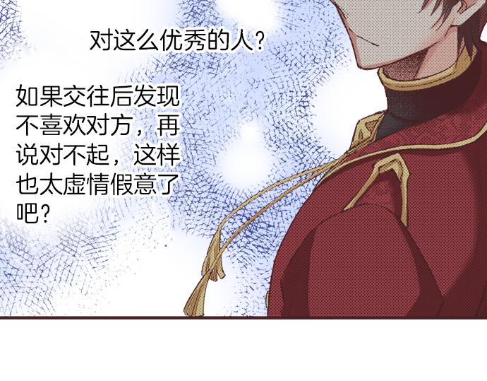第30话  意外的是单纯？？109