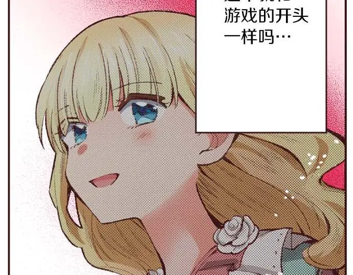 第53话 游戏剧情要开始了?!87