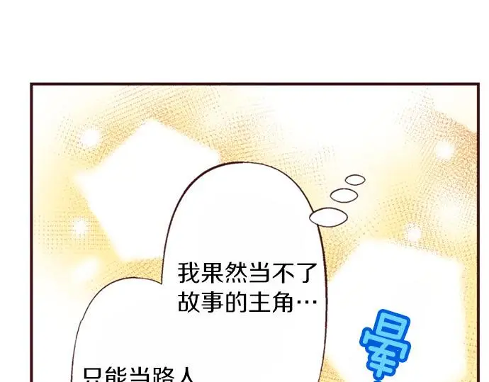 第44话 别怕，我来保护你66