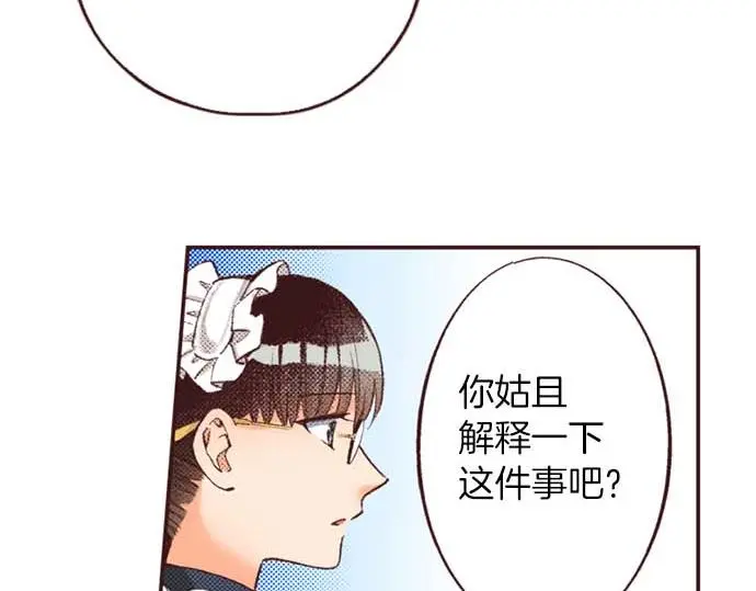 第53话 游戏剧情要开始了?!19