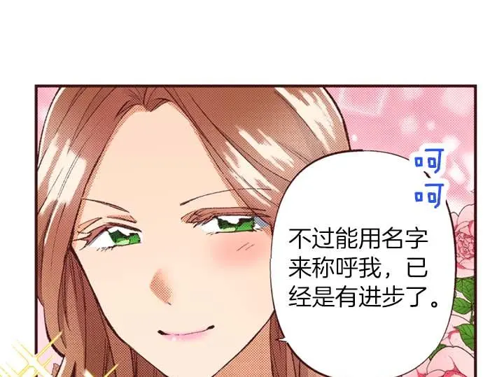 第57话 从小孩审美毕业14