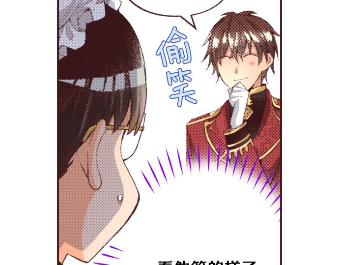第36话 这样的我真的可以吗？74