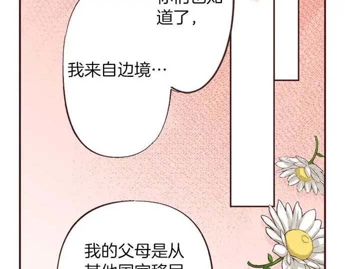 第55话 “预言少女”16