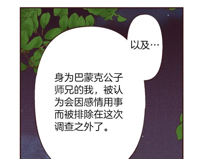 第48话 深夜散步98