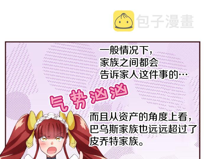 第23话 约会（三）40