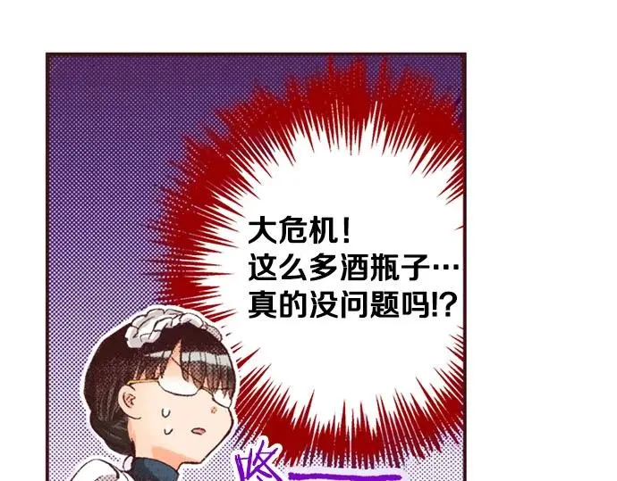 第42话 允许你做我的情人39