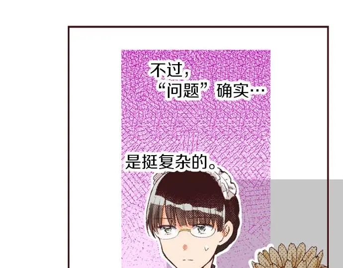 第52话 是我拖累了你的人生吗？23