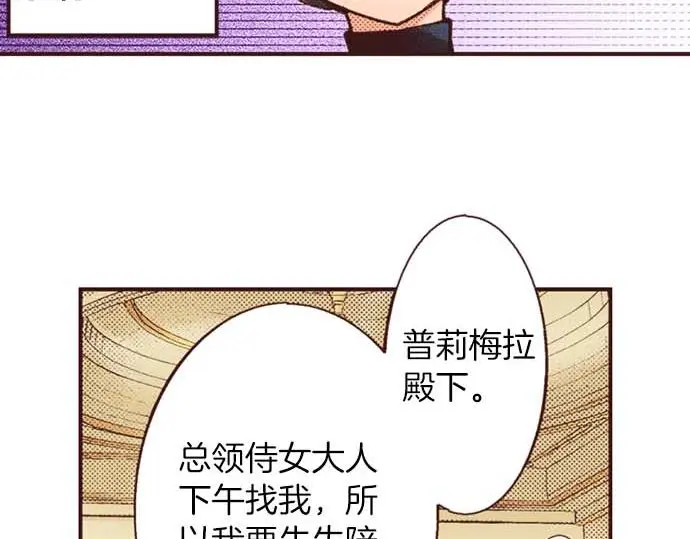 第52话 是我拖累了你的人生吗？67