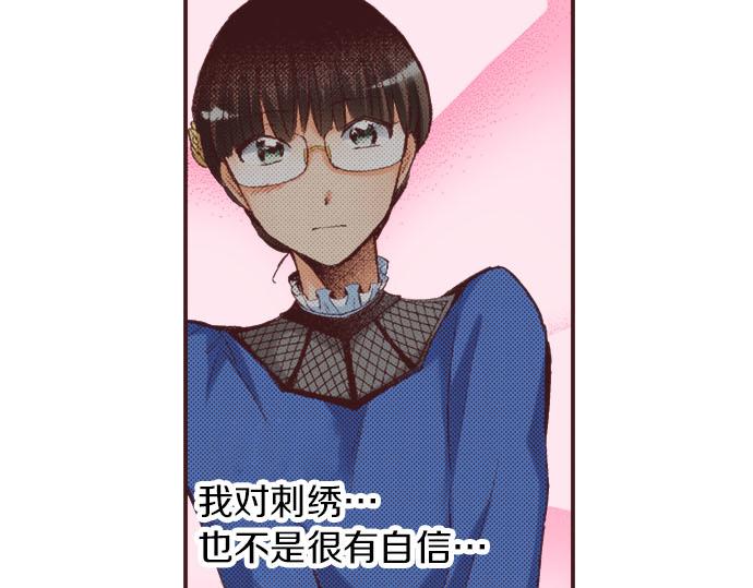 第21话 约会（一）79