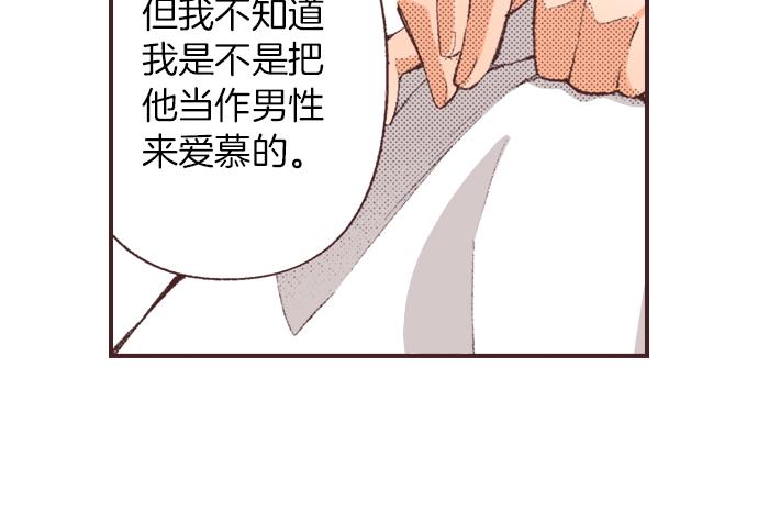 第30话  意外的是单纯？？95