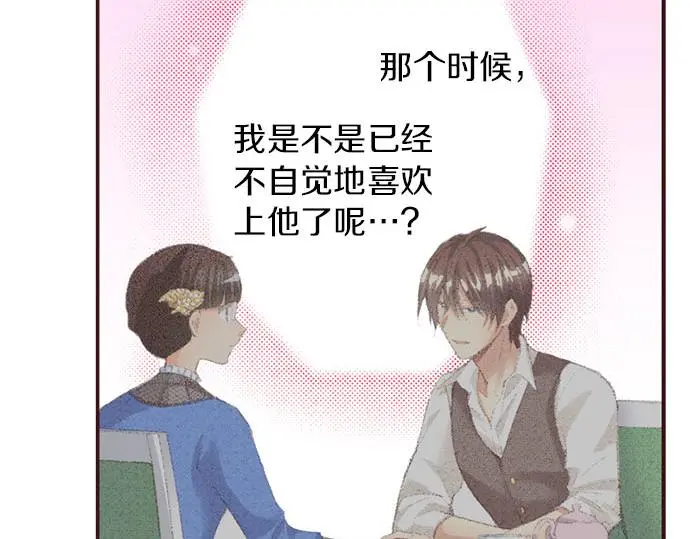 第51话 想要更加亲密14