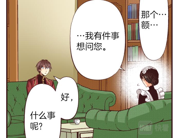 第36话 这样的我真的可以吗？25