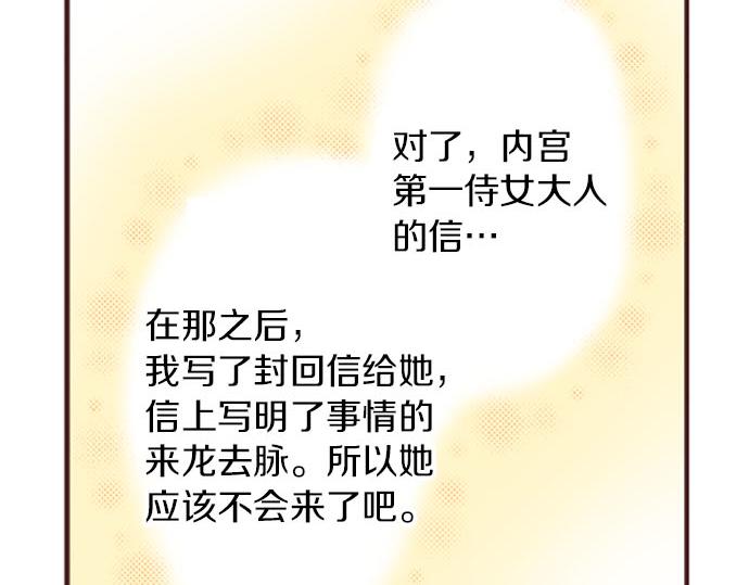 第24话  第一侍女19