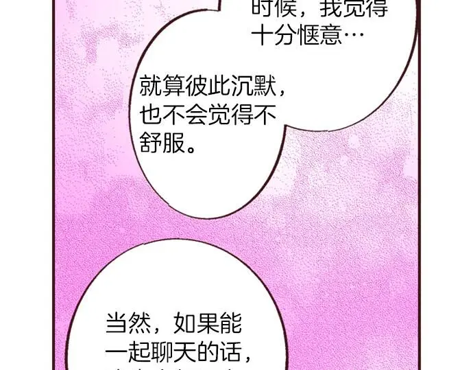 第51话 想要更加亲密45