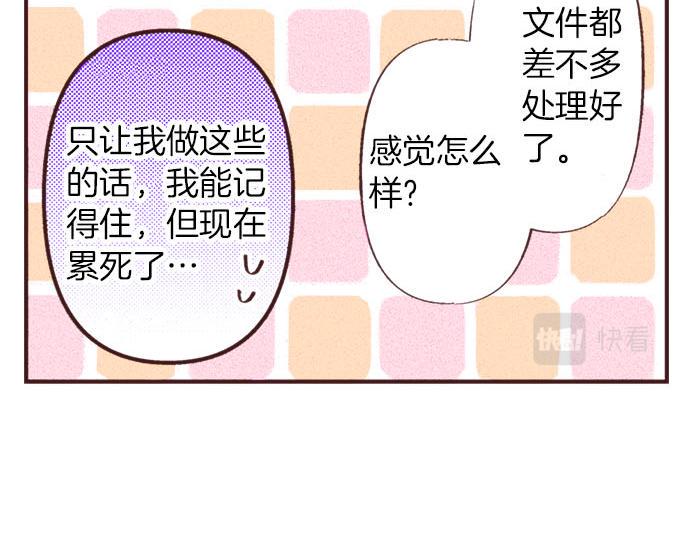 第28话 被表白了？！（一）18
