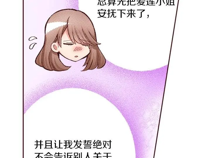 第55话 “预言少女”61