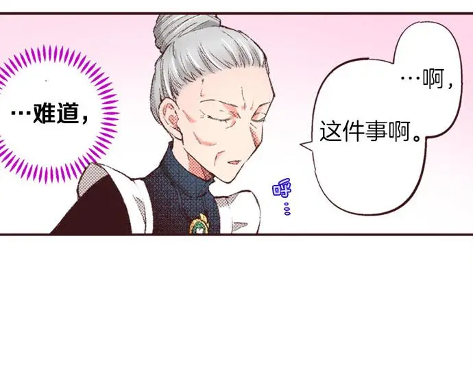 第47话 带薪休假？53