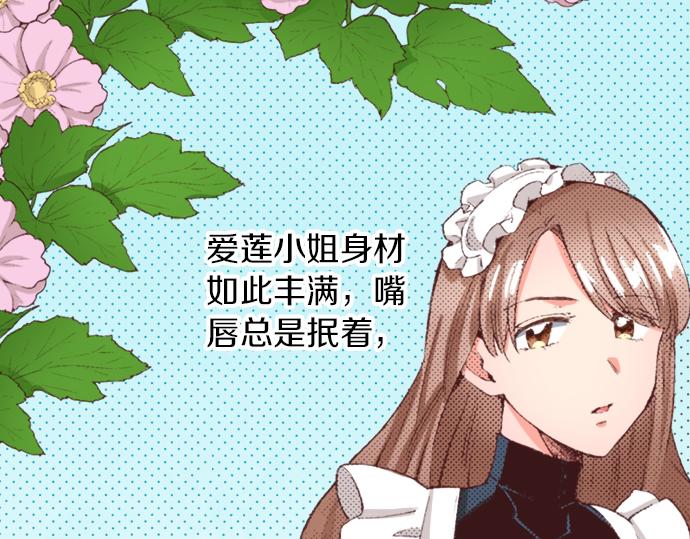 第35话 为什么是我？76