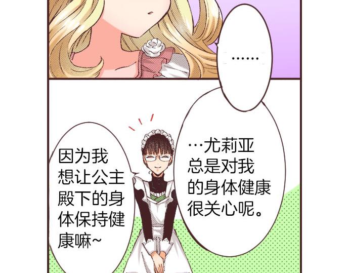 第3话 绝对不要那样！57