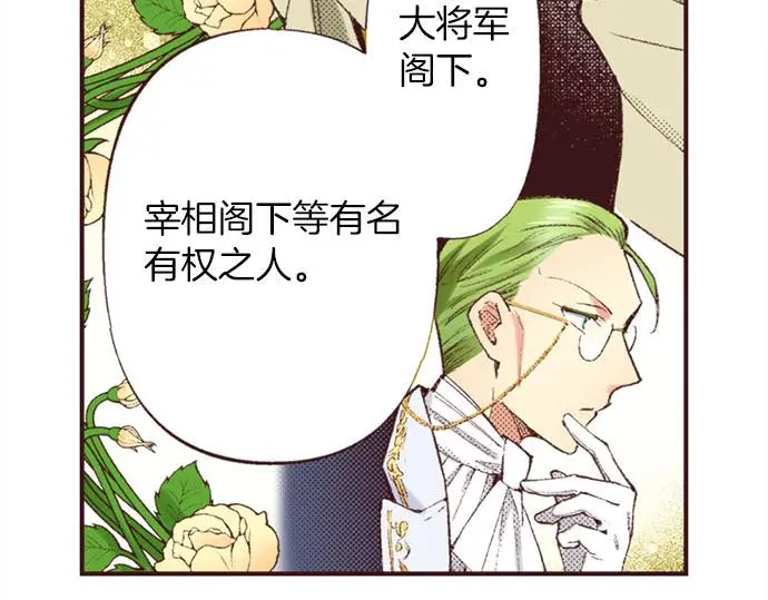 第47话 带薪休假？16