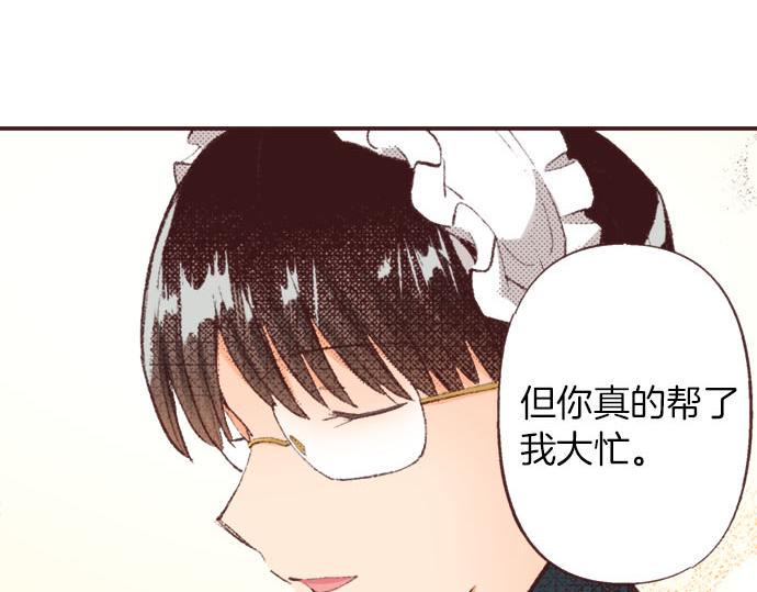 第28话 被表白了？！（一）19