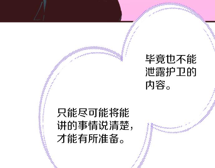 第33话 真正的心意…11