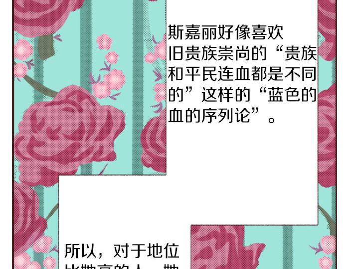 第27话 斯嘉丽59