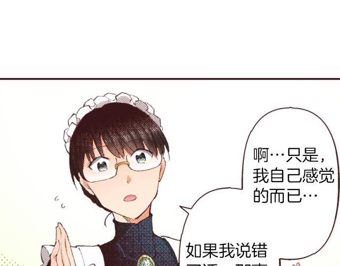第28话 被表白了？！（一）54