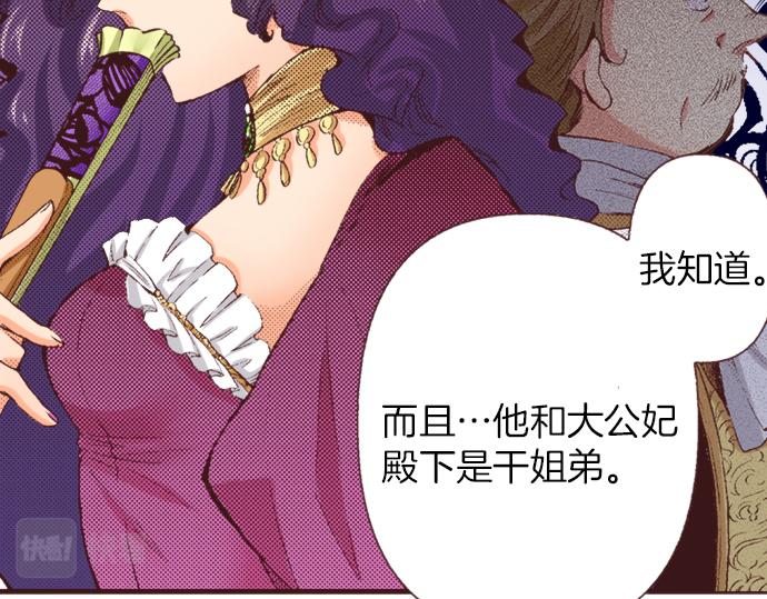 第33话 真正的心意…26