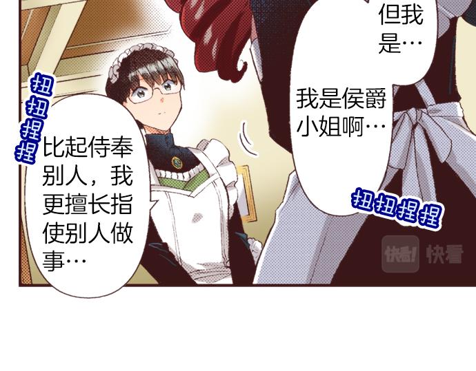 第32话  侍女教学现场71