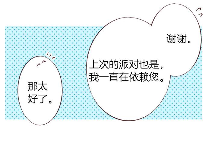 第21话 约会（一）141