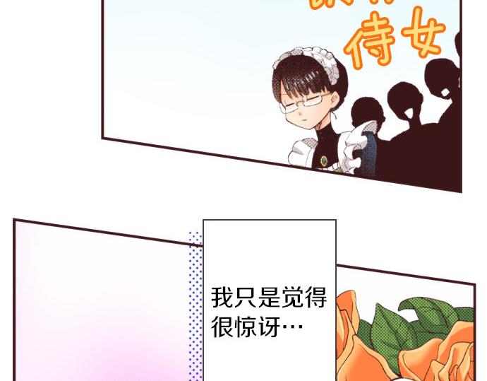 第24话  第一侍女66