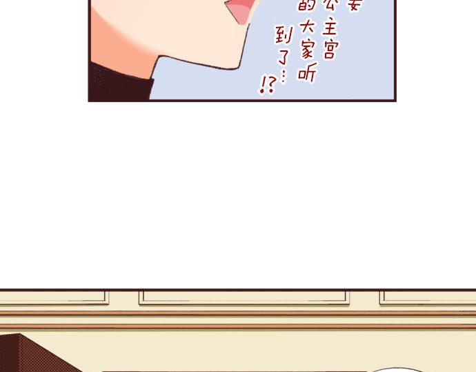 第29话 被表白了？！（二）21