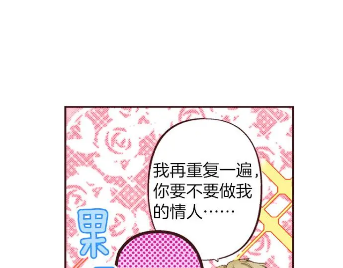 第50话 正式告白后的约会39
