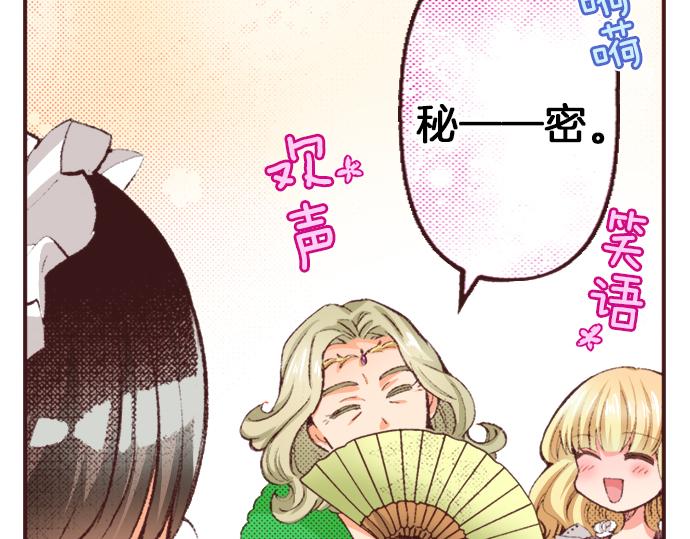 第37话  不可告人的“秘密”101