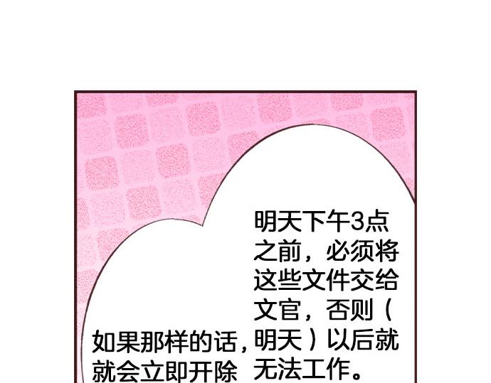 第25话 “问题儿童”83