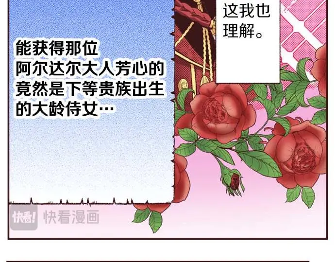 第58话 白发少年的“拜访”76