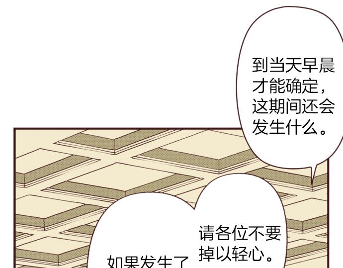 第34话 误会？62