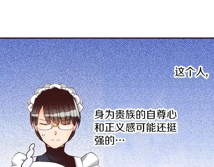 第42话 允许你做我的情人58