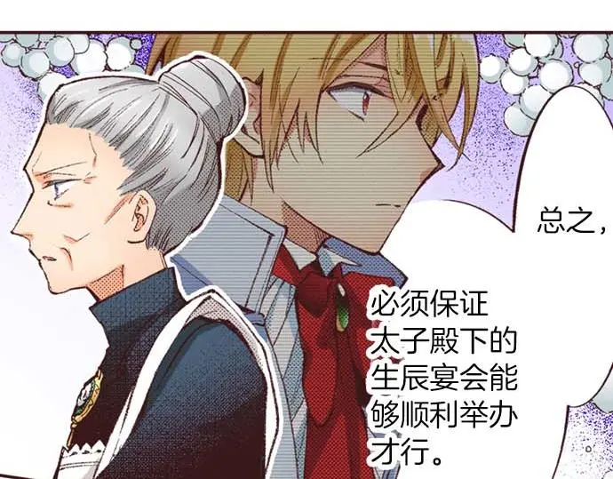 第56话 事件的报告51