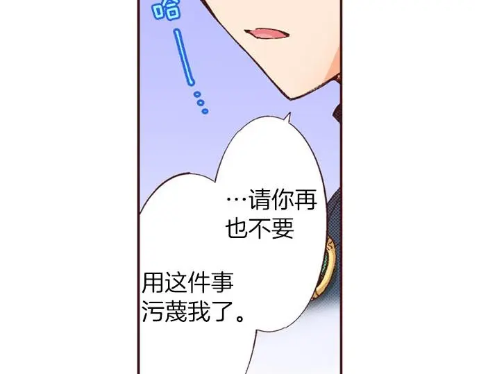 第54话 为了保护心爱的人57